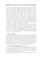 의료사회사업의 기원과 발달-4