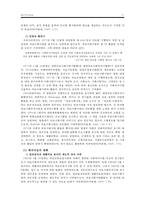 의료사회사업의 기원과 발달-9