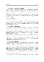 의료사회사업의 기원과 발달-10
