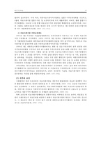 의료사회사업의 기원과 발달-11