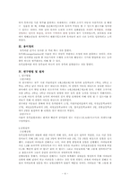 [발달심리] 전조작기 아동과 구체적 조작기 아동의 범주화유무에 따른 유목포함과제 수행 능력의 차이-4