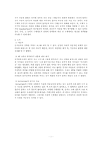 [발달심리] 전조작기 아동과 구체적 조작기 아동의 범주화유무에 따른 유목포함과제 수행 능력의 차이-7