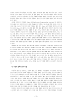 소설네트워크서비스(SNS)의 진화와 트위터-13