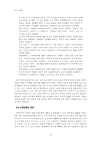 대학생의 성과 사랑-5