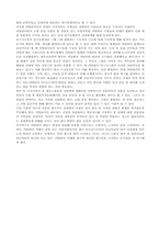 [국제협상론] 남유럽의 협상관습과 협상사례 조사-4