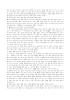 [국제협상론] 남유럽의 협상관습과 협상사례 조사-6