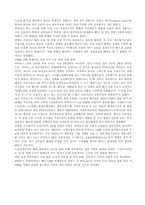 [국제협상론] 남유럽의 협상관습과 협상사례 조사-8