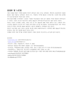 [국제협상론] 남유럽의 협상관습과 협상사례 조사-9