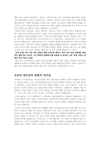 공자와 오프라윈프리의 융합의 리더십-2