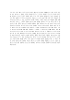 공자와 오프라윈프리의 융합의 리더십-3