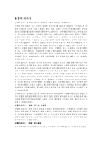 공자와 오프라윈프리의 융합의 리더십-4