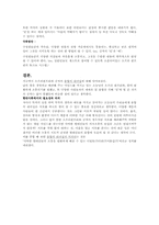 공자와 오프라윈프리의 융합의 리더십-5