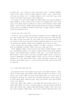 공무원의 정치적 중립-7
