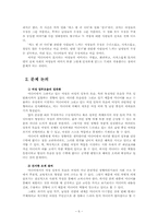 미디어와 이데올로기 -남성 중심적 이데올로기를 중심으로-6