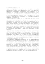 미디어와 이데올로기 -남성 중심적 이데올로기를 중심으로-8