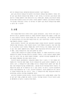 미디어와 이데올로기 -남성 중심적 이데올로기를 중심으로-10