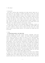 [국제협상론] 우루과이라운드 UR의 농산물 협상 분석-2