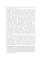 [국제협상론] 우루과이라운드 UR의 농산물 협상 분석-3