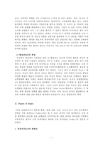 [국제협상론] 우루과이라운드 UR의 농산물 협상 분석-7