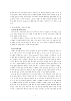 [국제협상론] 우루과이라운드 UR의 농산물 협상 분석-14