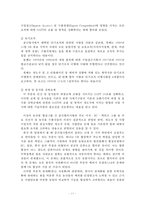 [국제협상론] 우루과이라운드 UR의 농산물 협상 분석-17