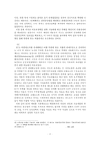 [국제협상론] 우루과이라운드 UR의 농산물 협상 분석-19