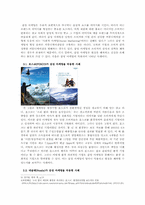 감성 마케팅(emotional marketing)이 일으키는 소비자 문제 조사 그 해결책-4