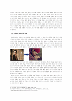 감성 마케팅(emotional marketing)이 일으키는 소비자 문제 조사 그 해결책-6