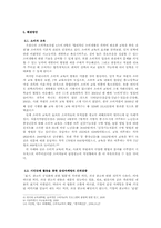 감성 마케팅(emotional marketing)이 일으키는 소비자 문제 조사 그 해결책-7