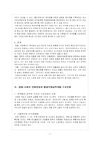 [노동경제] 평생직업능력개발 정책방향과 과제-5