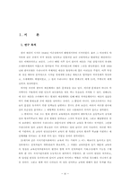 [공공재정관리론] 교육예산 분석 -급식,방과후학교 예산을 중심으로-3