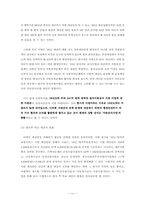 [공공재정관리론] 교육예산 분석 -급식,방과후학교 예산을 중심으로-15