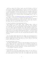 `원더걸스` 팬덤과 인디밴드 문화 연구를 통한 대중문화의 다양성 고찰-5