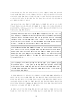 `원더걸스` 팬덤과 인디밴드 문화 연구를 통한 대중문화의 다양성 고찰-18