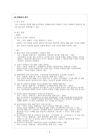 미디어의 의제설정이 수용자의 인지적, 행동적 측면에 미치는 영향-8