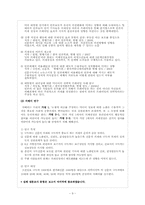 미디어의 의제설정이 수용자의 인지적, 행동적 측면에 미치는 영향-9