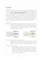 미디어의 의제설정이 수용자의 인지적, 행동적 측면에 미치는 영향-11