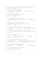 미디어의 의제설정이 수용자의 인지적, 행동적 측면에 미치는 영향-18