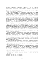 권력과 경계의 철학자, 미셸 푸코-2
