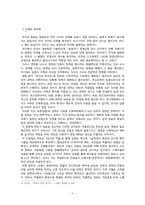 권력과 경계의 철학자, 미셸 푸코-3