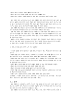 [청년발달] 집단 따돌림(집단 괴롭힘)-10
