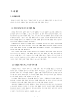 [매스컴] 1면을 통해 알아본 신문의 의제설정기능 -조선, 중앙, 동아, 한겨레, 국민, 경향 신문 비교-3