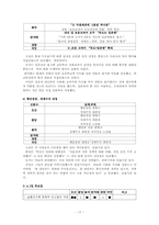 [매스컴] 1면을 통해 알아본 신문의 의제설정기능 -조선, 중앙, 동아, 한겨레, 국민, 경향 신문 비교-19