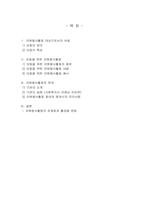 아동을 위한 자원봉사활동-2