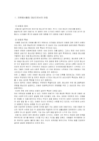 아동을 위한 자원봉사활동-3
