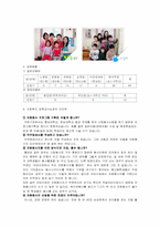 아동을 위한 자원봉사활동-8