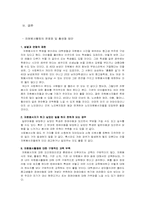 아동을 위한 자원봉사활동-11