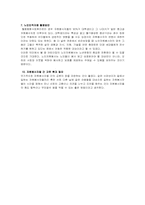 아동을 위한 자원봉사활동-13