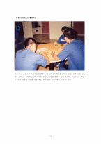 [청소년복지] 우리나라의 소년 교도소 장,단점 및 개선을 위한 제언-12