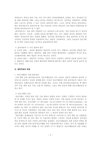 음악치료 이론 레포트-2